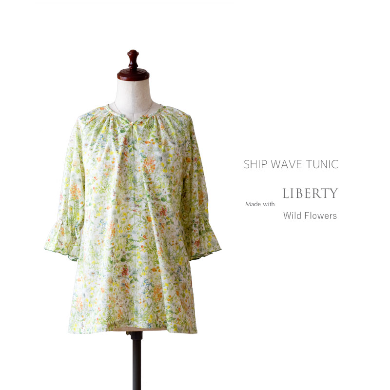 リバティ ワイルド・フラワーズ仕立て シップウェーブ チュニック