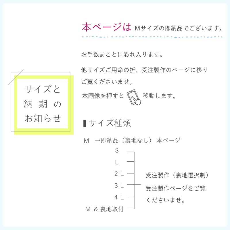 リバティ フェルダ仕立て ビーナス・ワンピース（Ｍサイズ即納品）