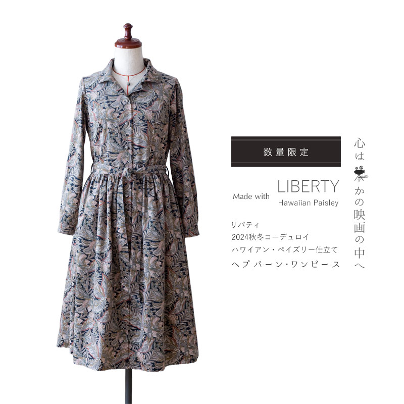 リバティ 2024秋冬コーデュロイ地ハワイアン・ペイズリー仕立てヘプバーン・ワンピース