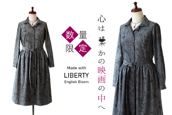 リバティ コーデュロイ地イングリッシュ・ブルーム 仕立て 長袖 ヘプバーン・ワンピース