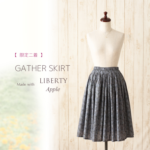 LIBERTY Apple リバティ アップル仕立て ギャザースカート