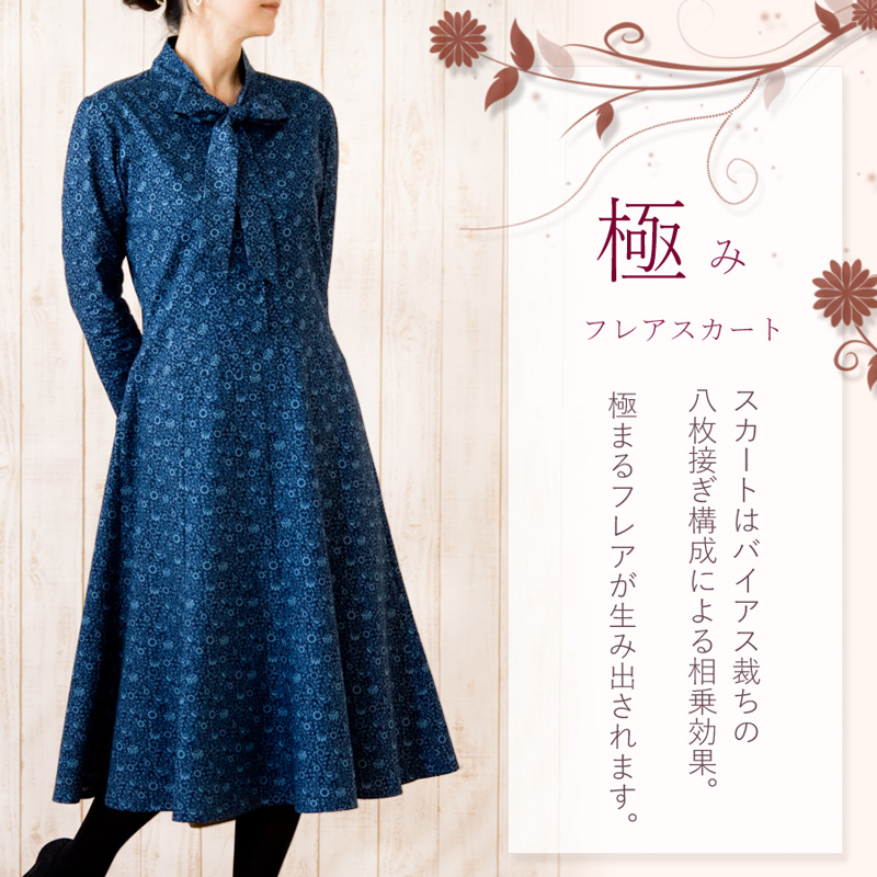 moda Japan ウィリアム・モリス コレクション 仕立て 和モダン ボーカラーワンピース アンブレラスリーブ ＆ 極みフレアスカート