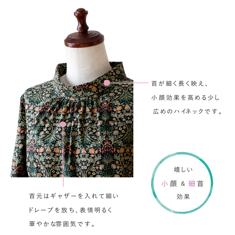 moda Japan ウィリアム・モリス ヒヤシンス仕立て ロールネック・ワンピース