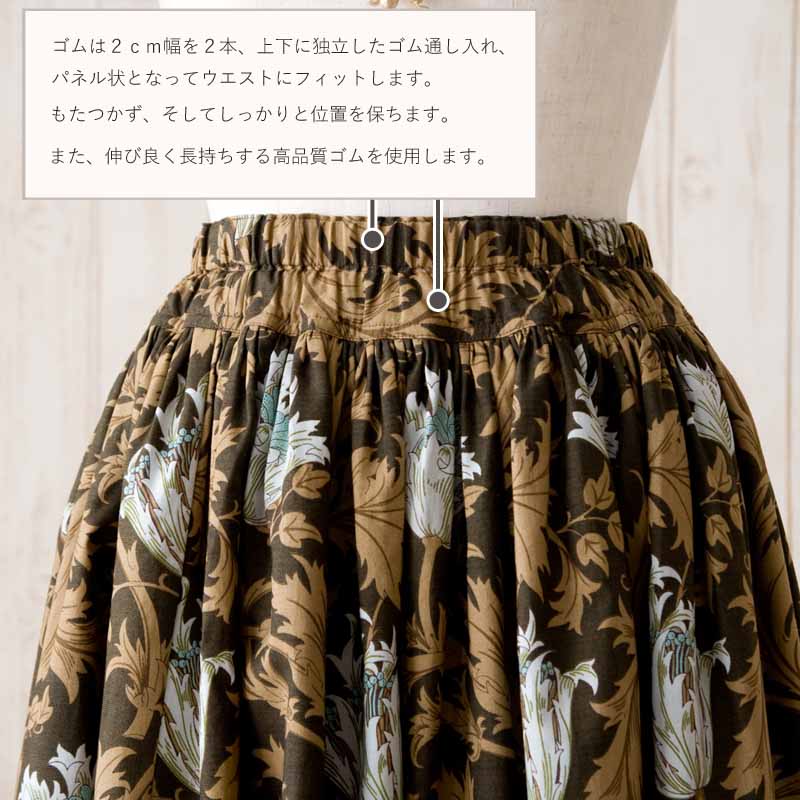 moda Japan ウィリアム・モリス アネモネ 仕立て ギャザースカート（ミモレ丈）